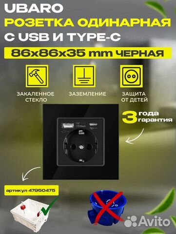 Розетки с USB и type-C