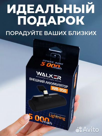 Повербанк 5000