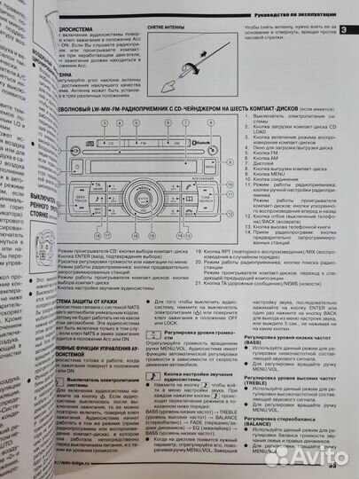 Книга Nissan Navara D40 2005-2014 г/в