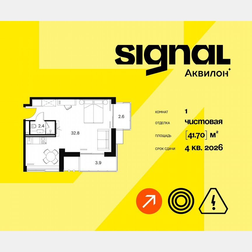 1-к. апартаменты, 41,7 м², 8/23 эт.