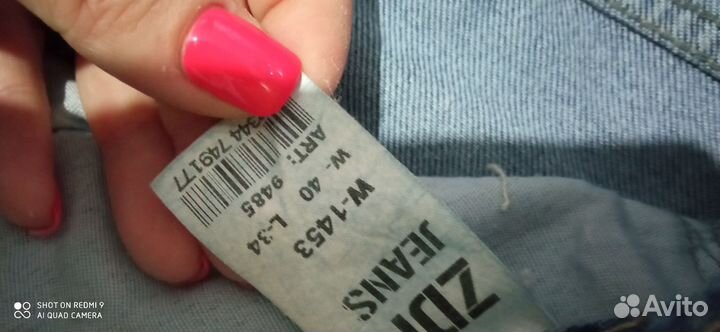 Джинсы женские