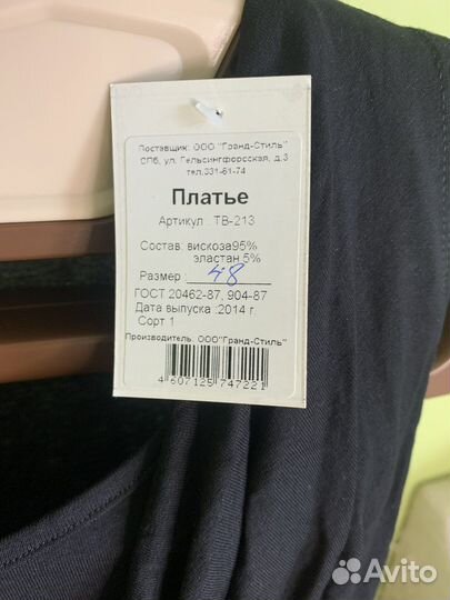 Платье и юбка