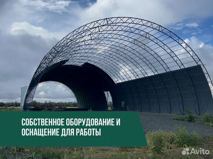 Ангар под ключ. Размер 12х30 м