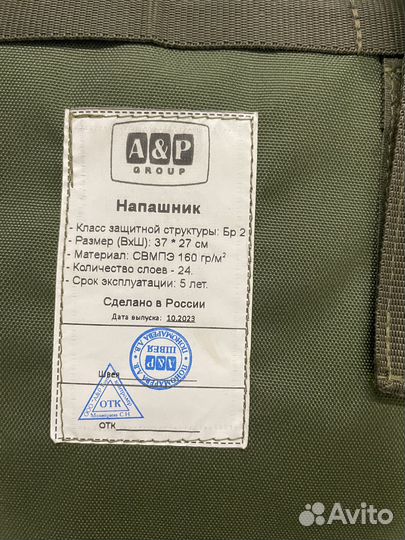 Напашник с кевларом