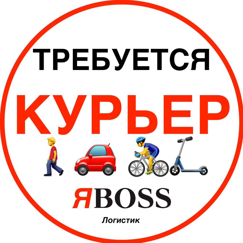 курьер вахта: вакансии в Москве — работа в Москве — Авито