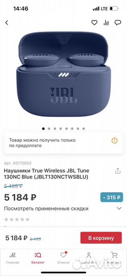Наушники jbl