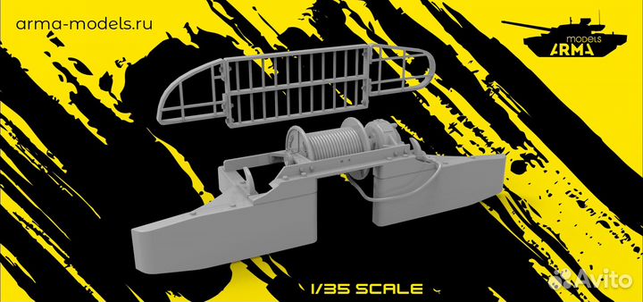 Дополнение к моделям Arma Models AM35563