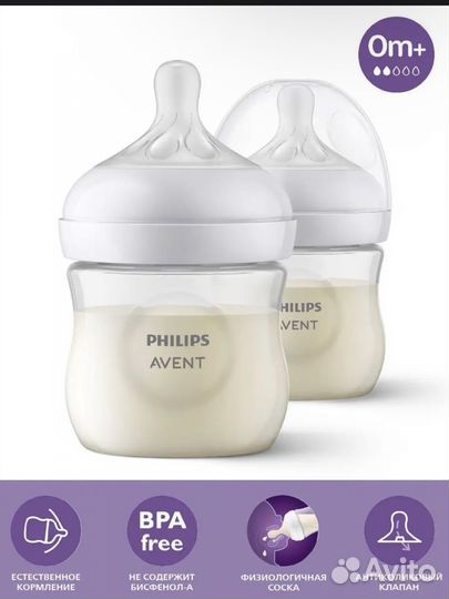 Бутылочки philips avent 2 штуки