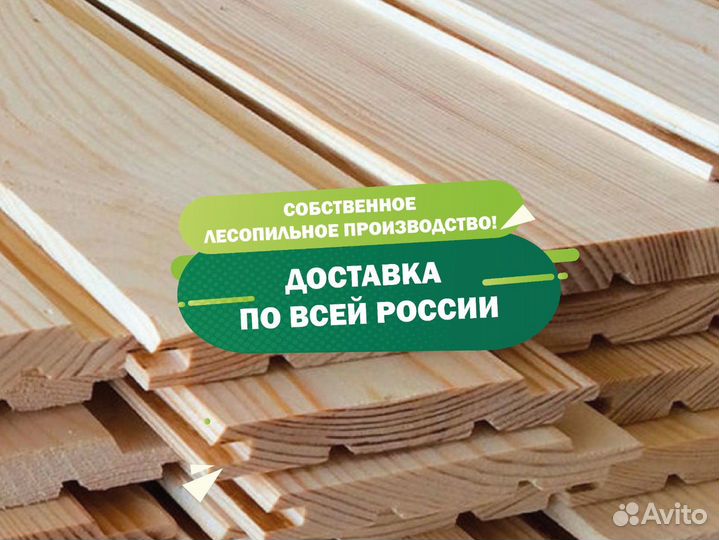 Евровагонка кедр