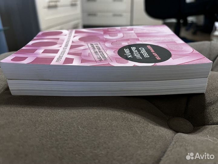 Книги про отношения