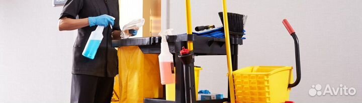 Уборщик/уборщица