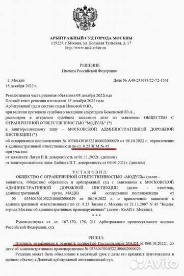 Автоюрист: дтп,страховая,фссп,гибдд,возврат авто