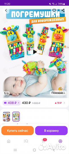 Игрушки-погремушки для новорожденных