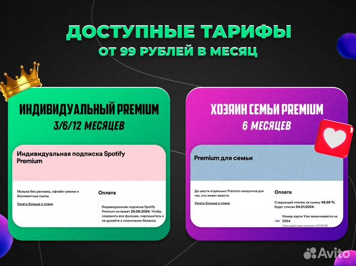 Spotify Premium 6/12 Мес Постоплата 2000+ Отзывов