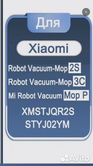 Комплект фильтров и щеток для робота пылесоса