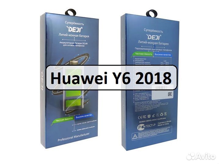Аккумулятор для Huawei Y6 2018
