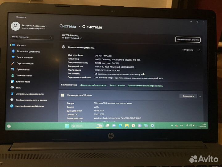 Ноутбук hp 250 g7