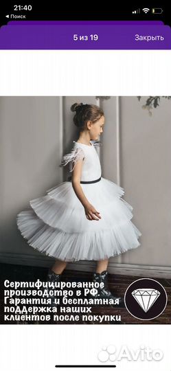 Роскошь с детства платье 104