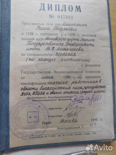 Старые и один старинный документы