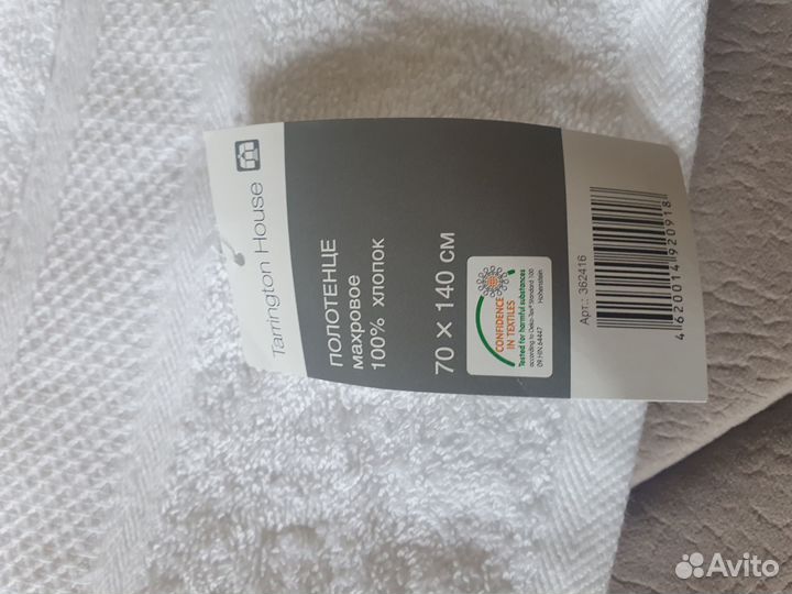 Полотенце большое банное новое