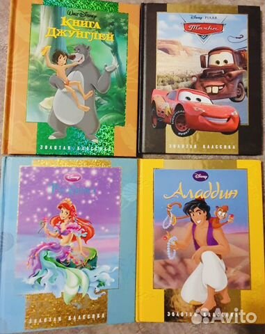 Книги детские сказки Дисней