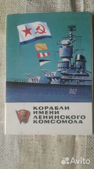 Открытки-корабли