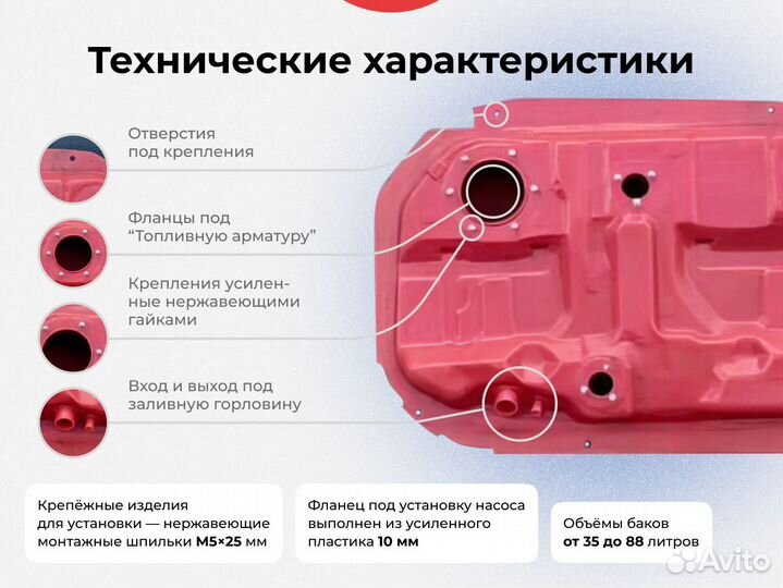 Топливный бак Mitsubishi Space Gear