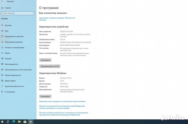 Игровой компьютер на Intel i5 3570