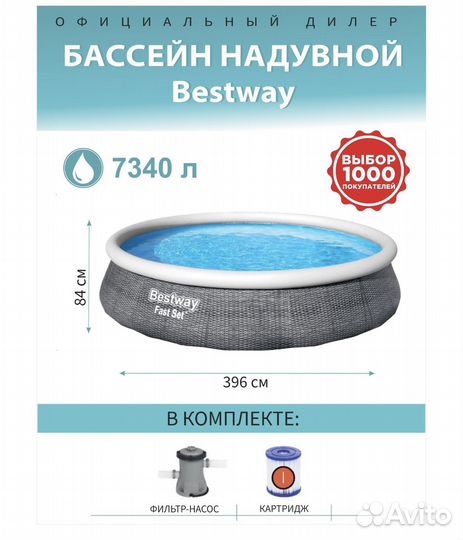 Бассейн
