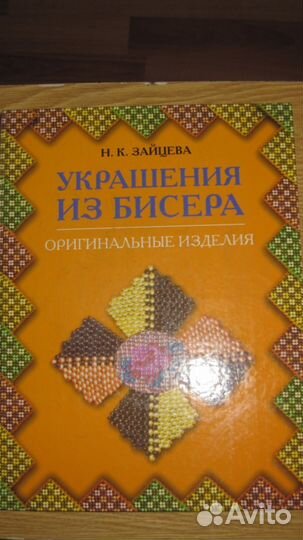 Станок для бисероплетения