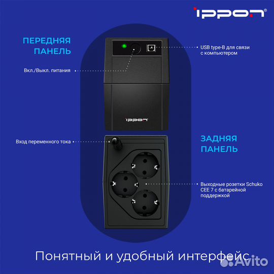 Источник бесперебойного питания ippon basic 1050s