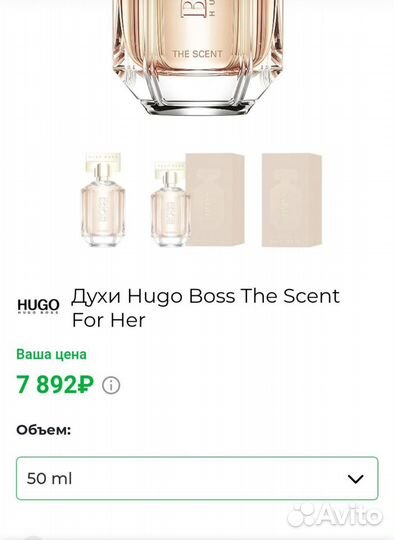 Hugo boss, женские духи