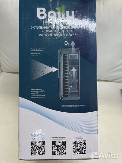 Приточный очиститель воздуха