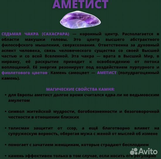 Браслет по чакрам из натуральных камней