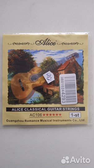 Струны для гитары