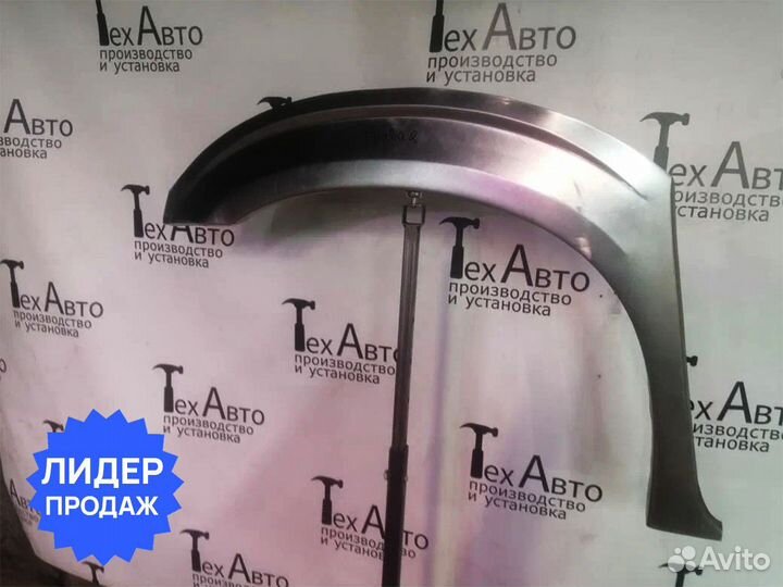 Задняя арка Chrysler Voyager IV