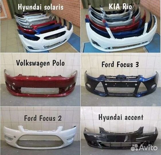 Бампер передний на ваз и Иномарки