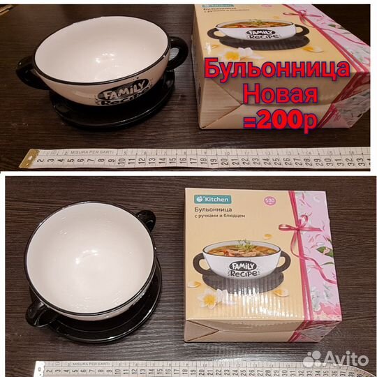 Посуда, блюда, салатники +солонки тарелки, супница