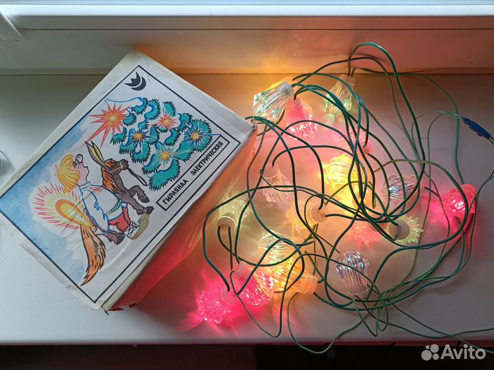 Электрическая гирлянда СССР 1992 год