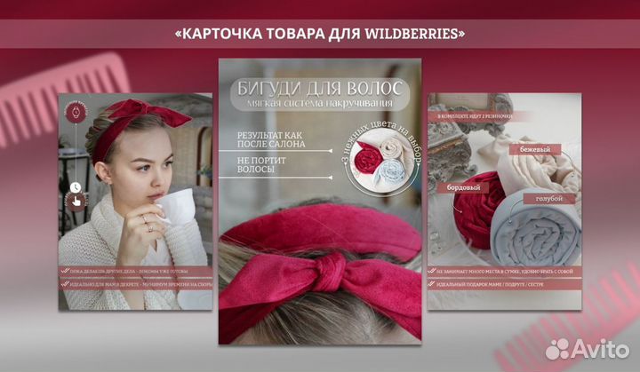 Инфографика для маркетплейсов