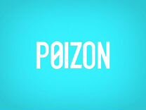 Доставка и выкуп с Poizon (230+ отзывов)