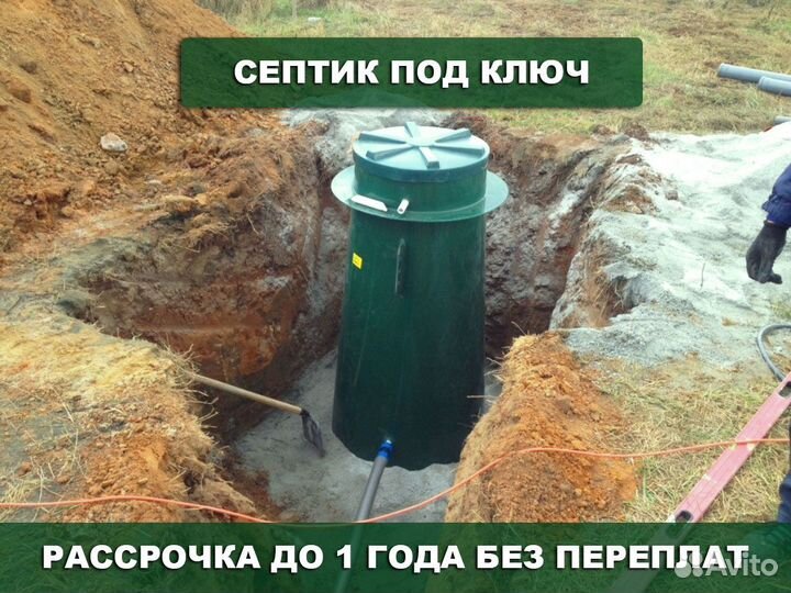 Септик Енот 4 на участок