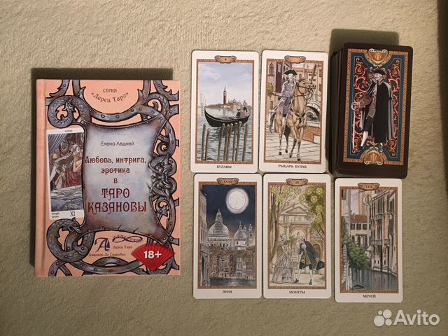Таро Казановы + книга