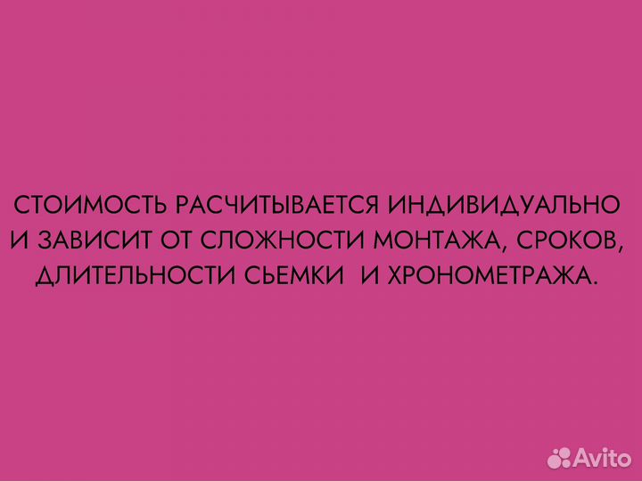 Рилсмейкер Съемка видео Видеомонтаж