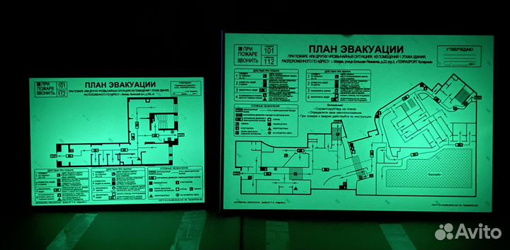 План эвакуации при пожаре