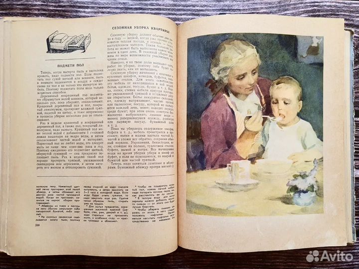 Подруга. Сборник 1959 г