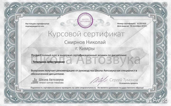 Профессиональный расчет короба для сабвуфера