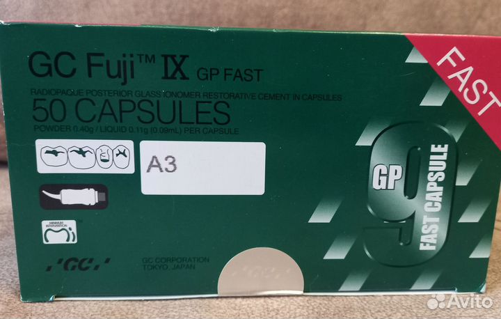 Фуджи 9 - fuji IX GP fast capsules