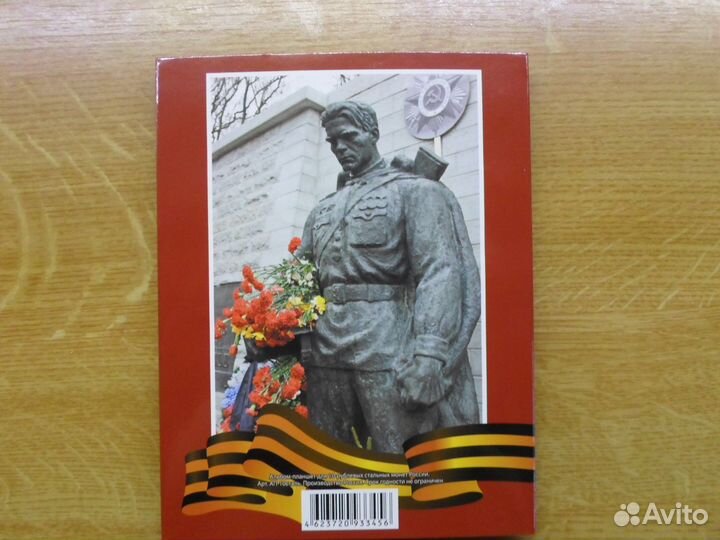 Монеты гвс в альбоме UNC
