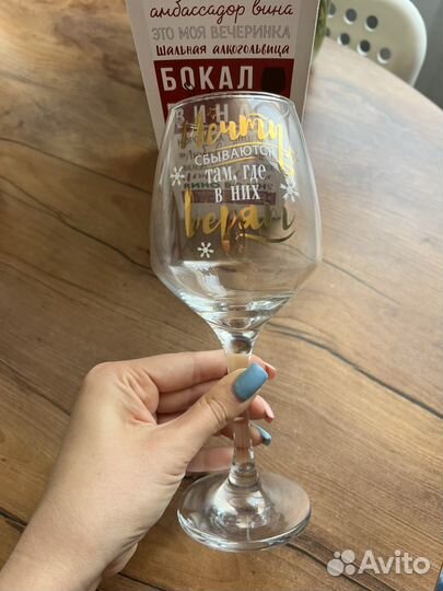 Бокал фужер
